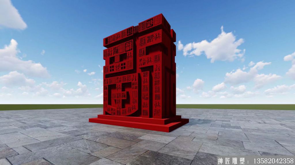 不銹鋼福字雕塑 小區(qū)福字雕塑1