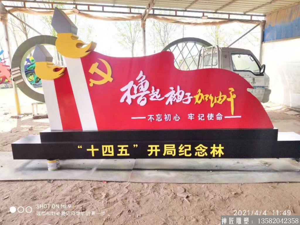 擼起袖子加油干紅旗雕塑 不銹鋼紅旗雕塑廠家